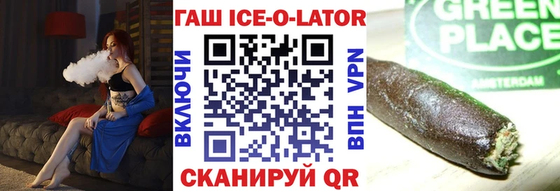 Купить где  Анадырь  Гашиш Ice-O-Lator 