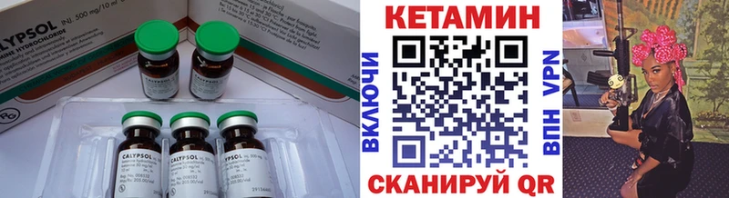 Купить где  Анадырь  КЕТАМИН VHQ 