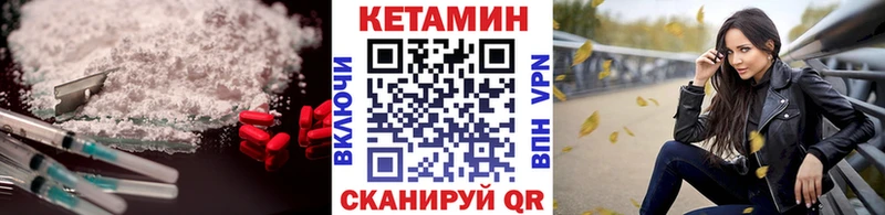 КЕТАМИН ketamine Анадырь