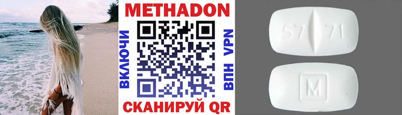 Купить Анадырь Метадон VHQ